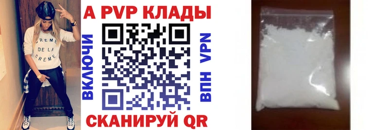 Alpha-PVP мука  Купить где  Бахчисарай 