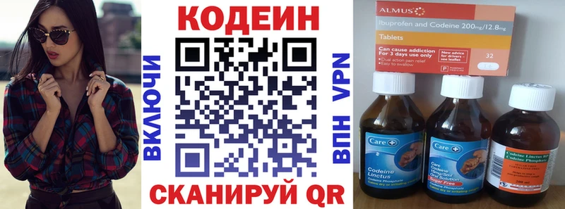 Кодеин напиток Lean (лин)  Купить где  Бахчисарай 