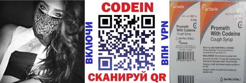 Кодеин напиток Lean (лин) Бахчисарай