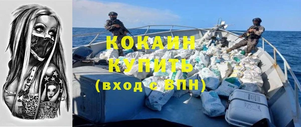 кокаин Зеленокумск