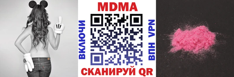 Купить закладки Бахчисарай MDMA VHQ