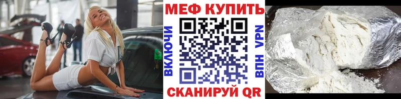 Мефедрон кристаллы Бахчисарай