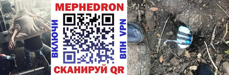 МЕФ VHQ  Купить  Бахчисарай 