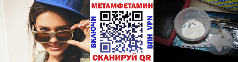 Метамфетамин кристалл  Купить  Бахчисарай 